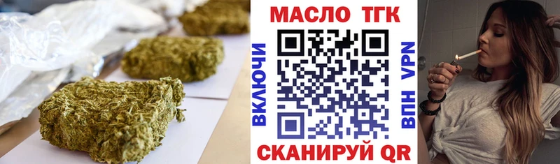 ТГК THC oil Серов